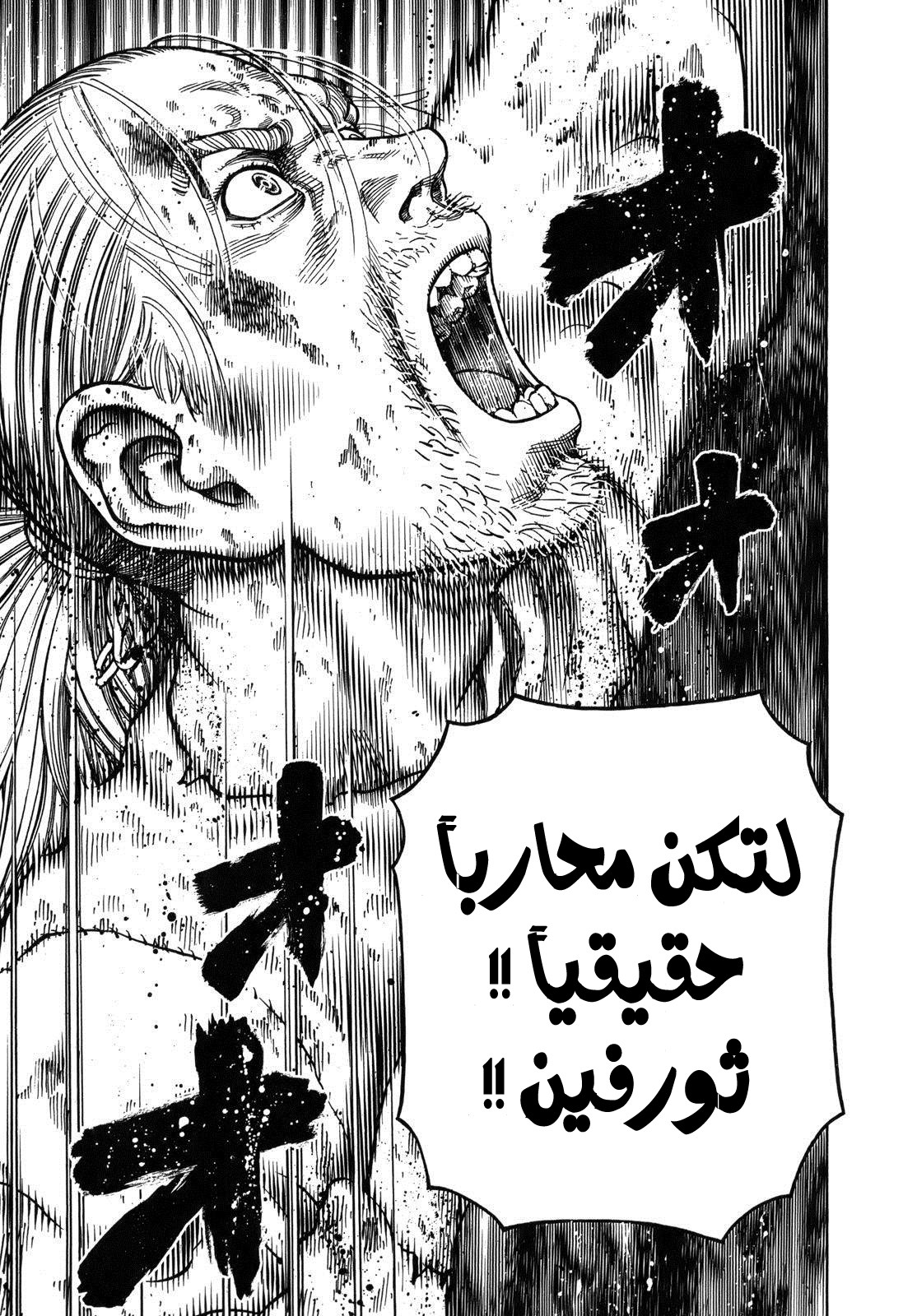 Vinland Saga: Chapter 71 - Page 22