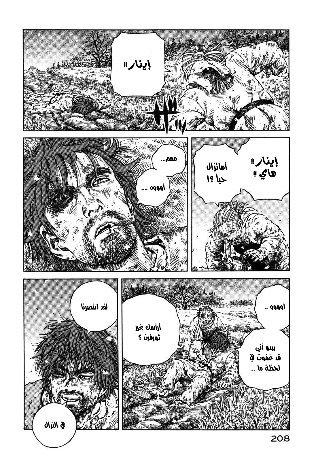 Vinland Saga: Chapter 71 - Page 25