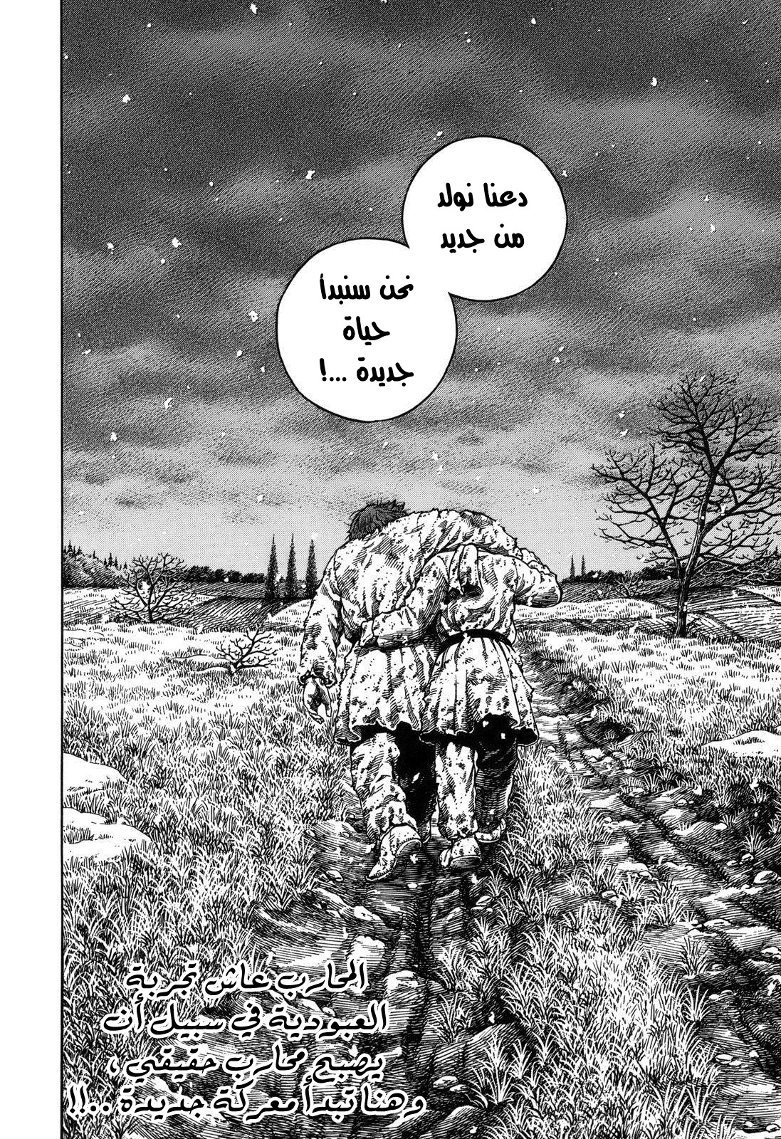 Vinland Saga: Chapter 71 - Page 31