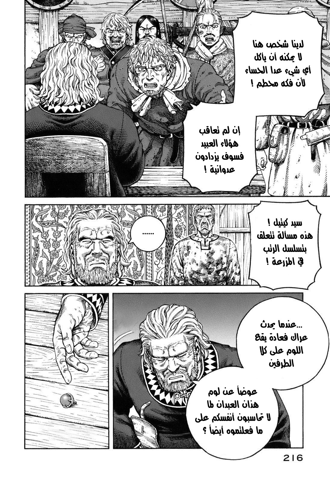 Vinland Saga: Chapter 71 - Page 33