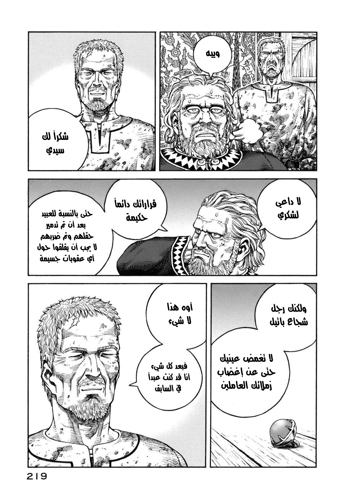 Vinland Saga: Chapter 71 - Page 36