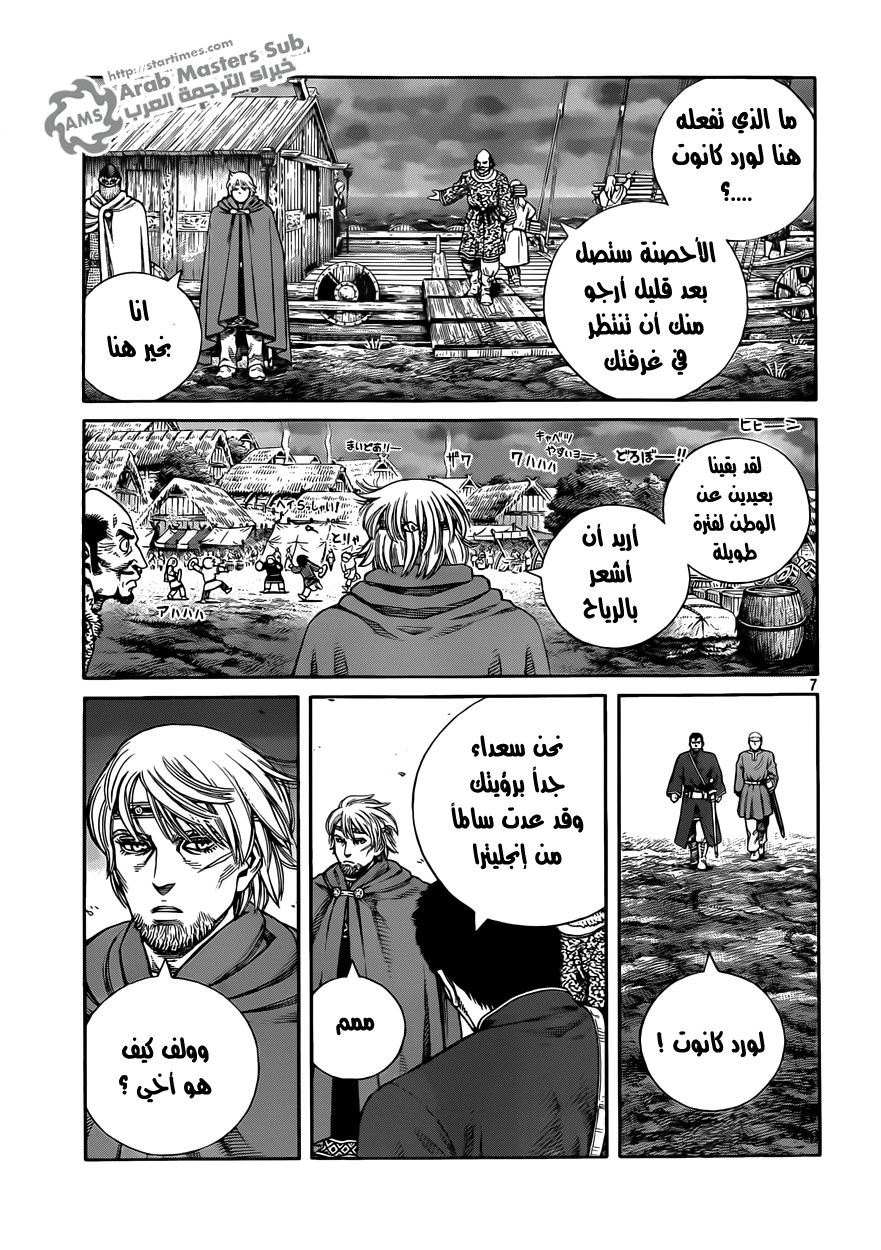Vinland Saga: Chapter 72 - Page 7