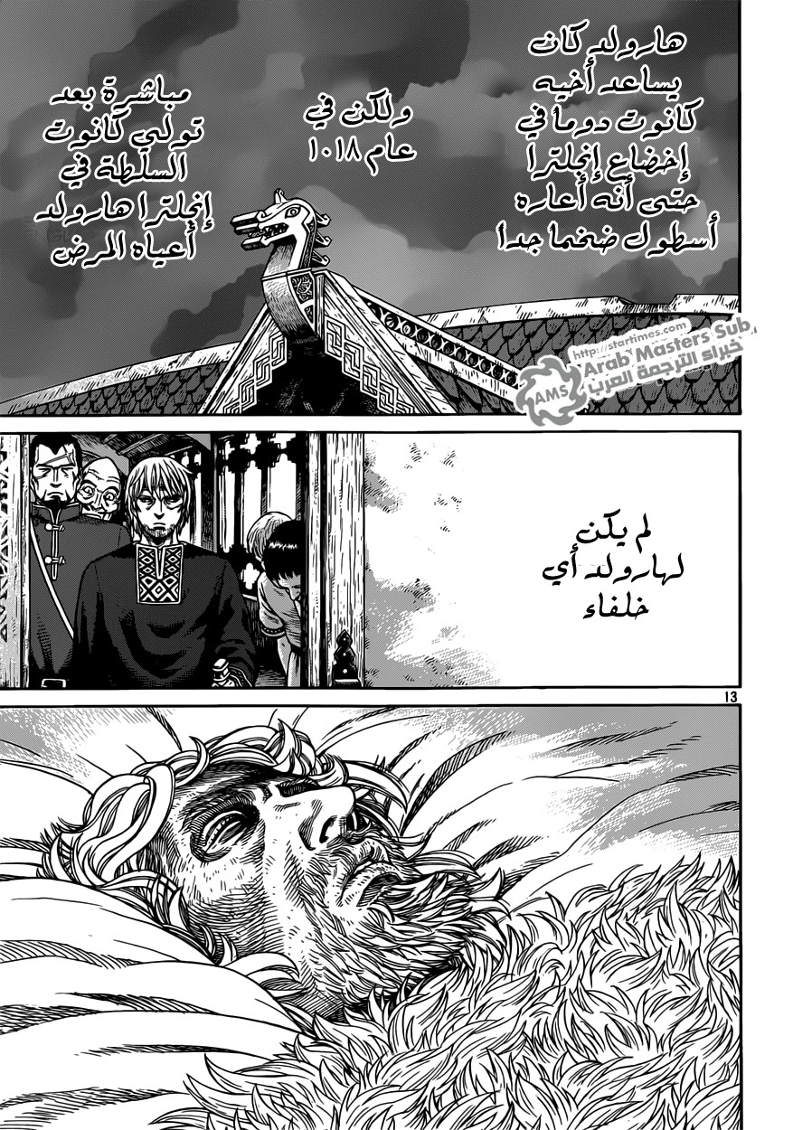 Vinland Saga: Chapter 72 - Page 13