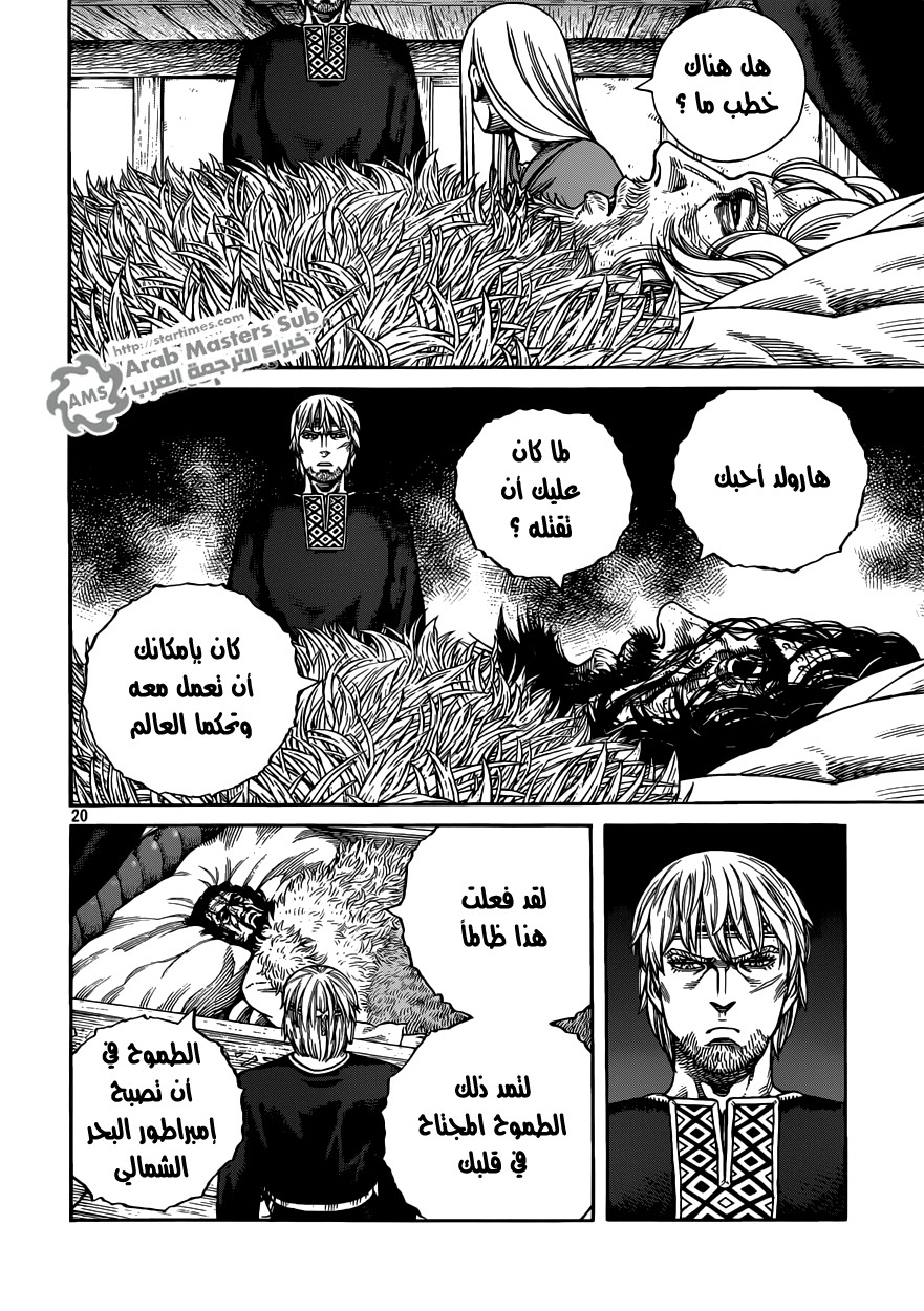 Vinland Saga: Chapter 72 - Page 20