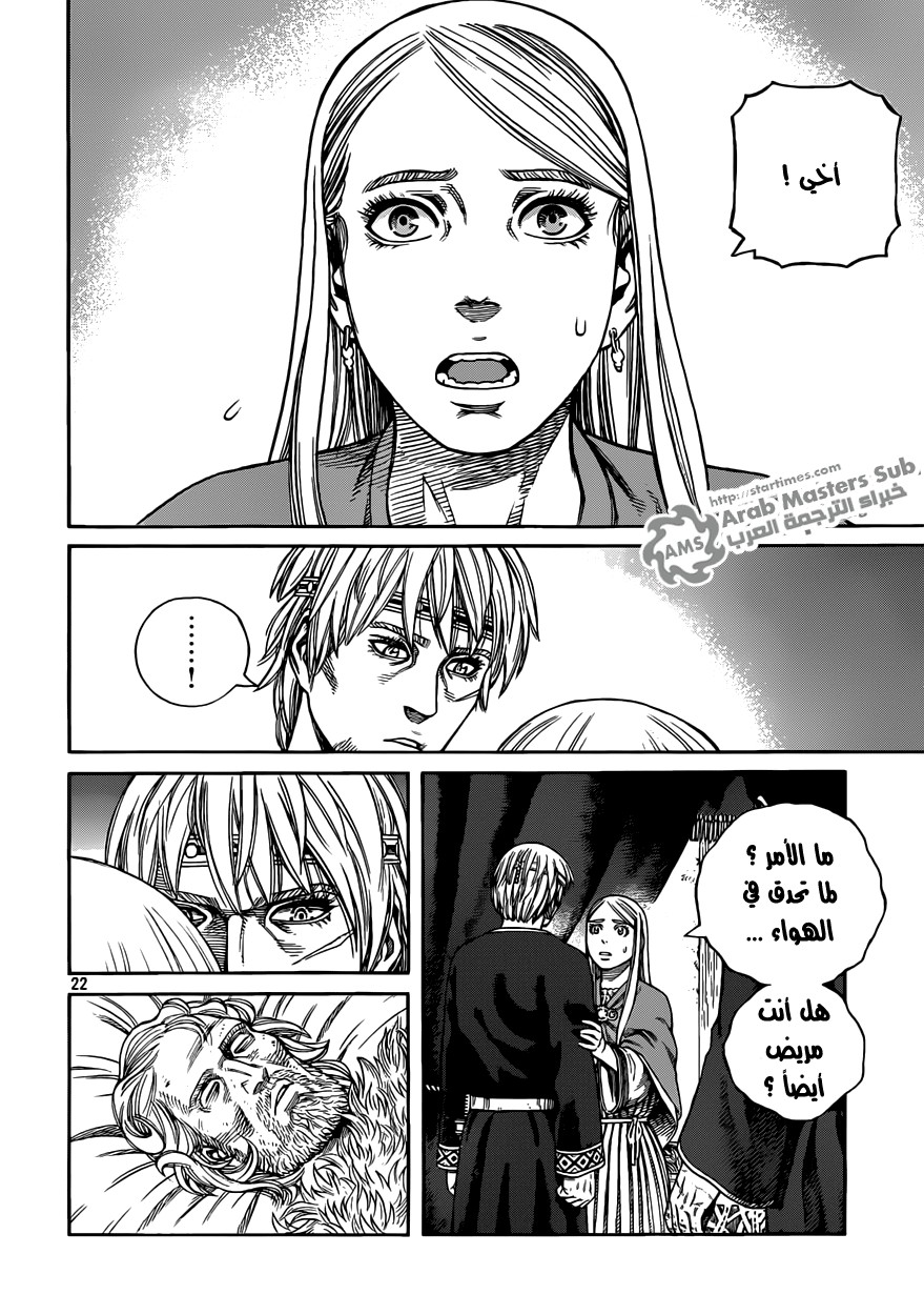 Vinland Saga: Chapter 72 - Page 22