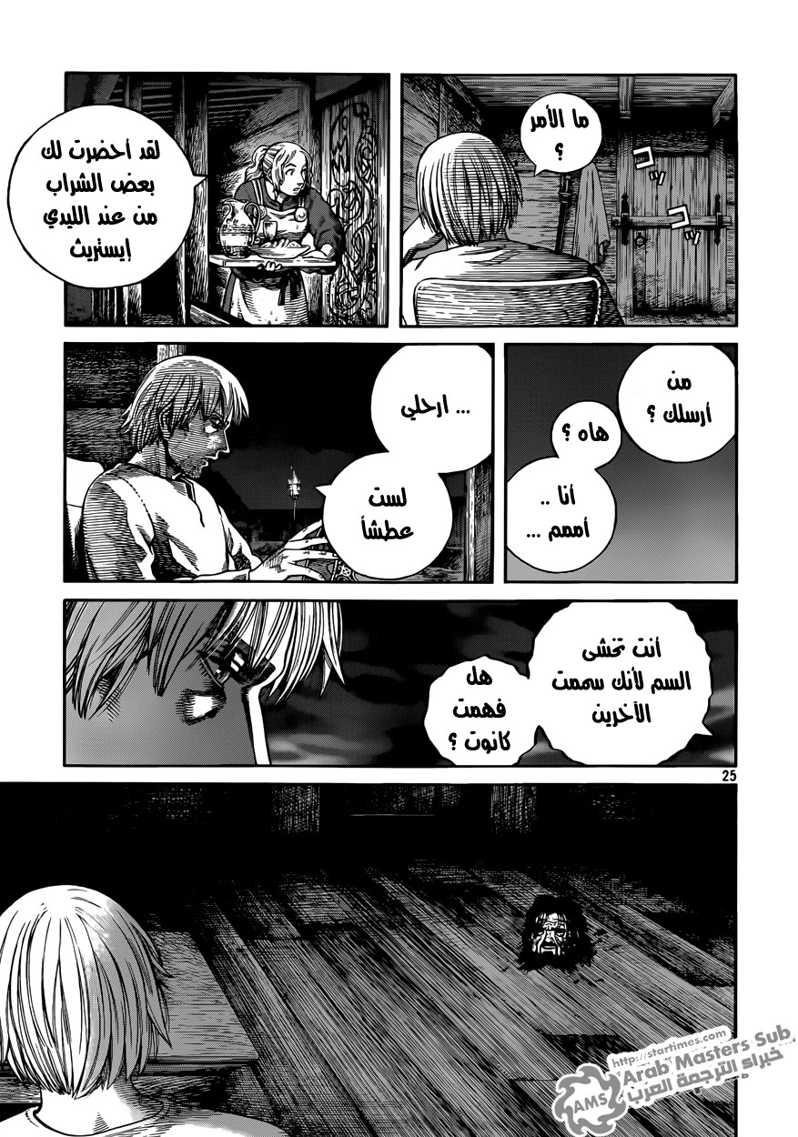 Vinland Saga: Chapter 72 - Page 25