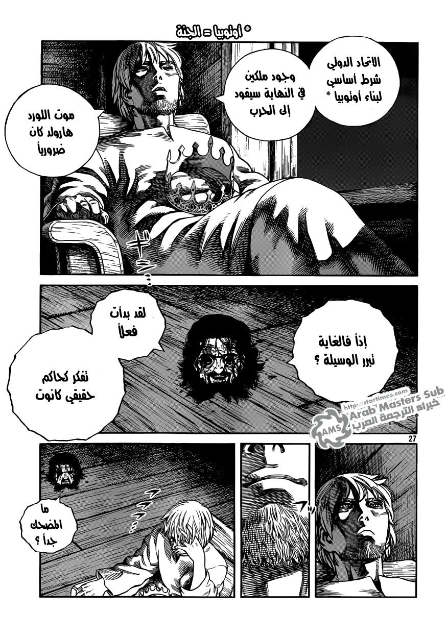Vinland Saga: Chapter 72 - Page 27
