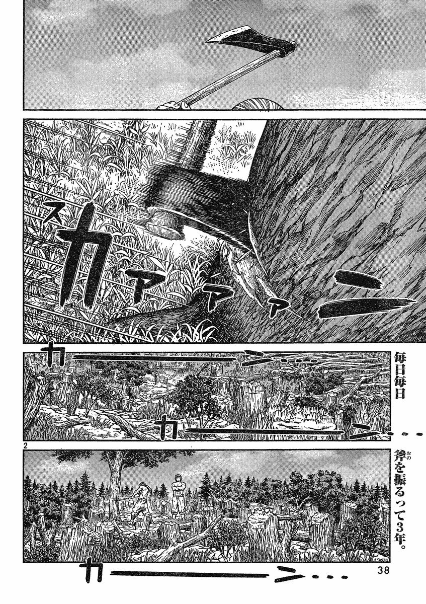 Vinland Saga: Chapter 73 - Page 2