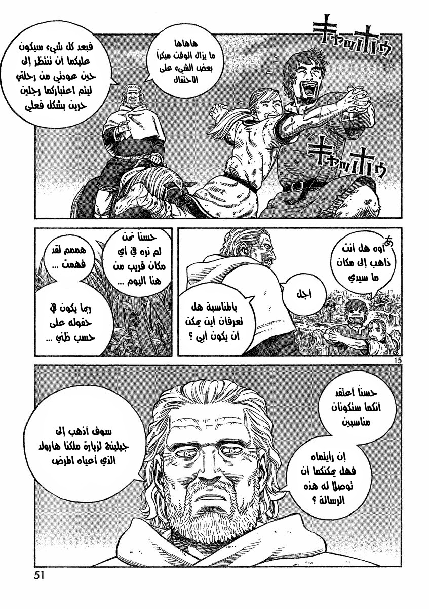 Vinland Saga: Chapter 73 - Page 15