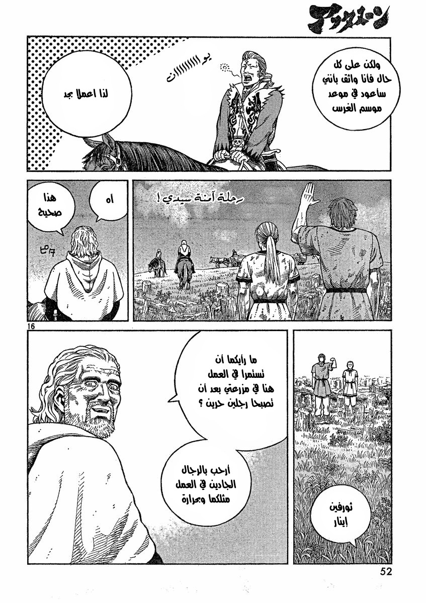 Vinland Saga: Chapter 73 - Page 16
