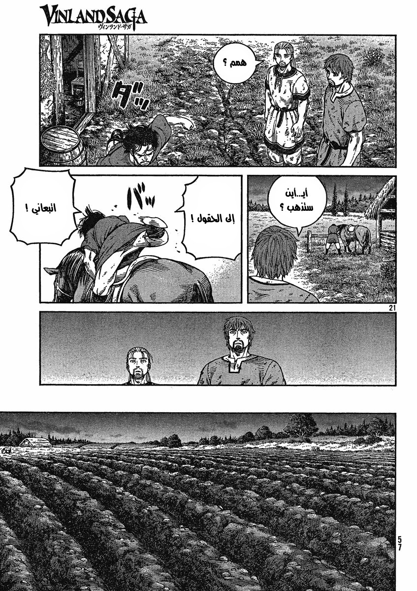 Vinland Saga: Chapter 73 - Page 21