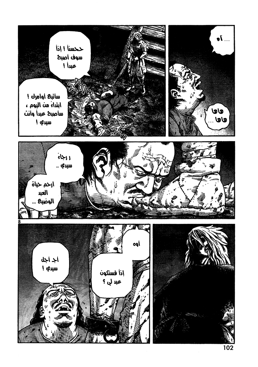 Vinland Saga: Chapter 74 - Page 8