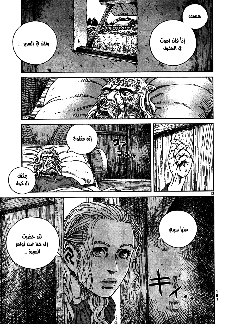 Vinland Saga: Chapter 74 - Page 13