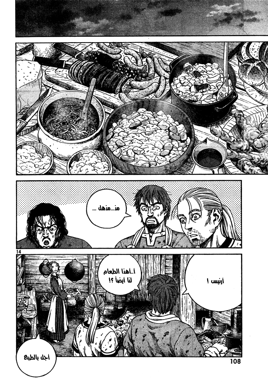 Vinland Saga: Chapter 74 - Page 14