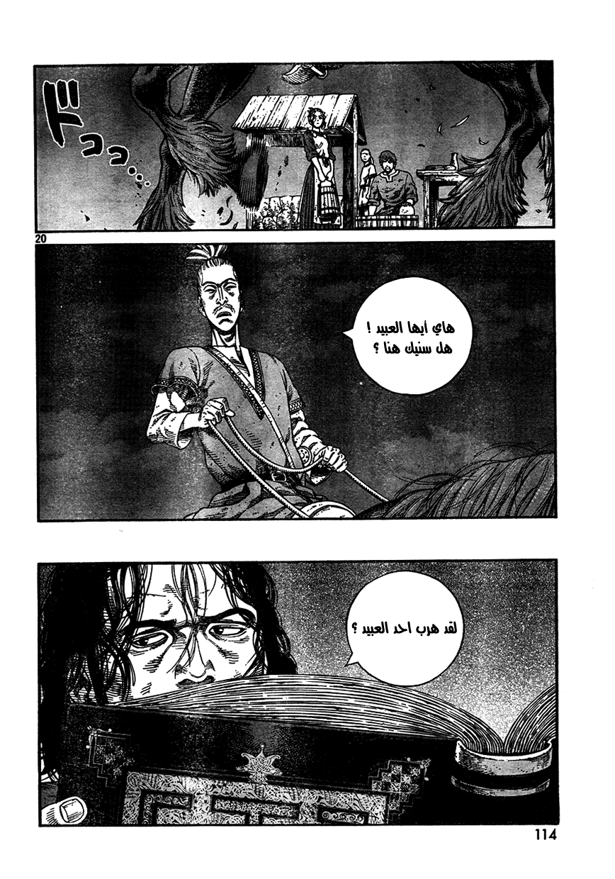 Vinland Saga: Chapter 74 - Page 20