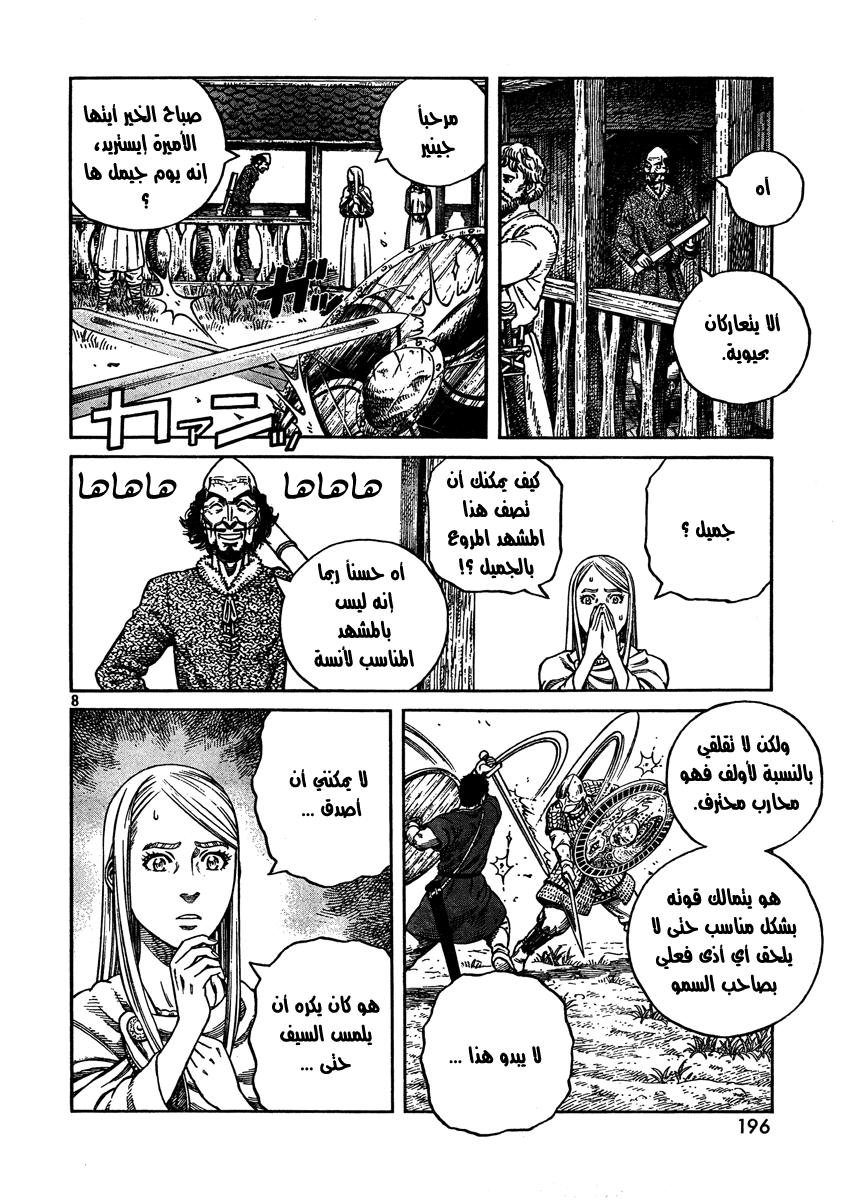 Vinland Saga: Chapter 75 - Page 8