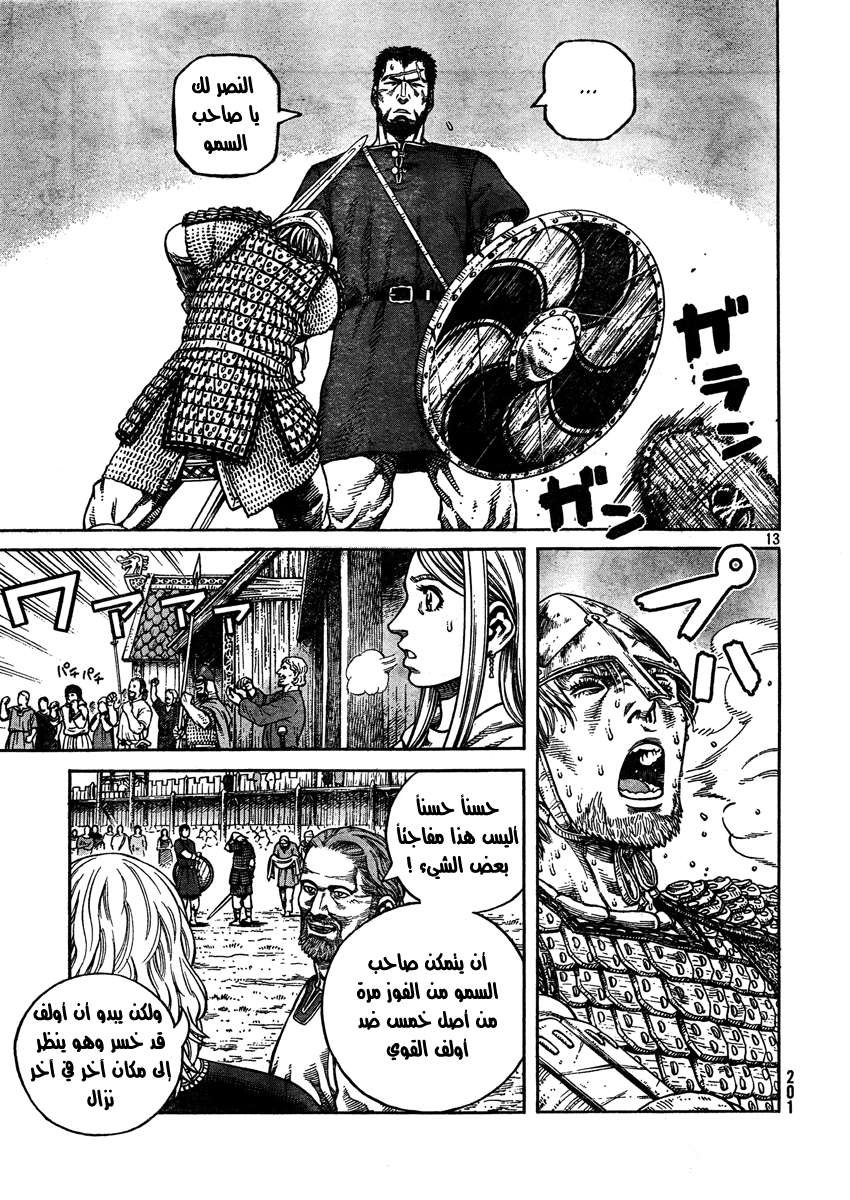Vinland Saga: Chapter 75 - Page 13