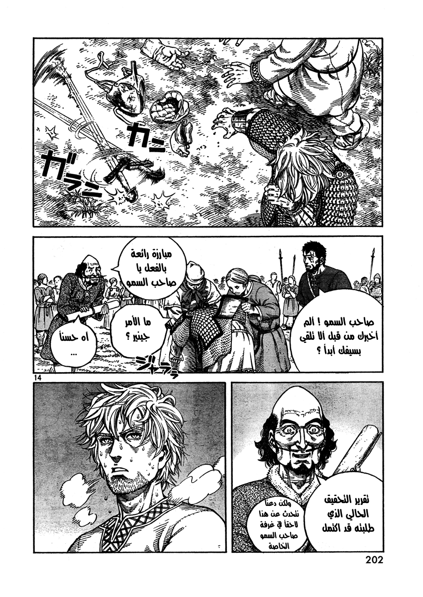 Vinland Saga: Chapter 75 - Page 14