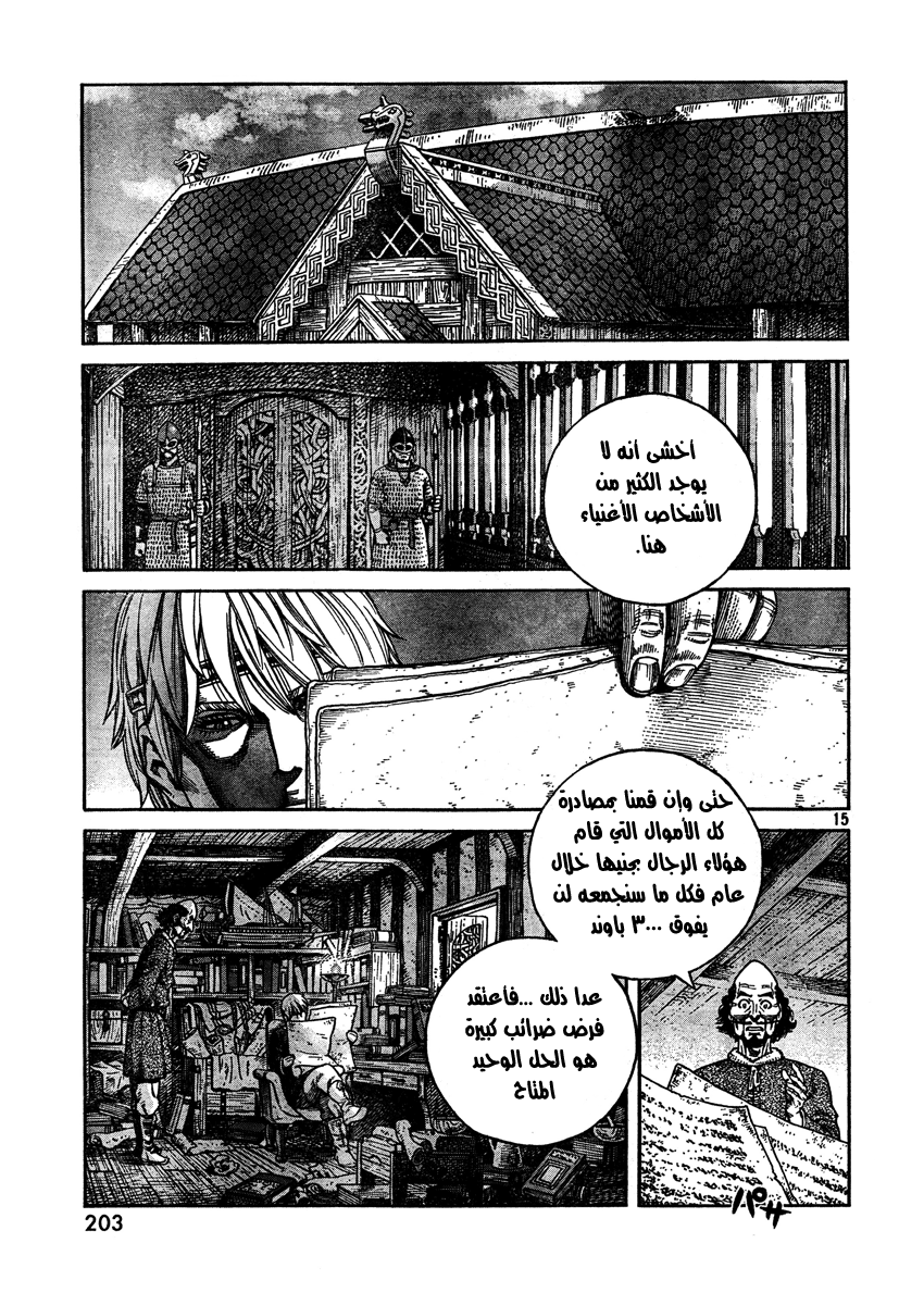 Vinland Saga: Chapter 75 - Page 15