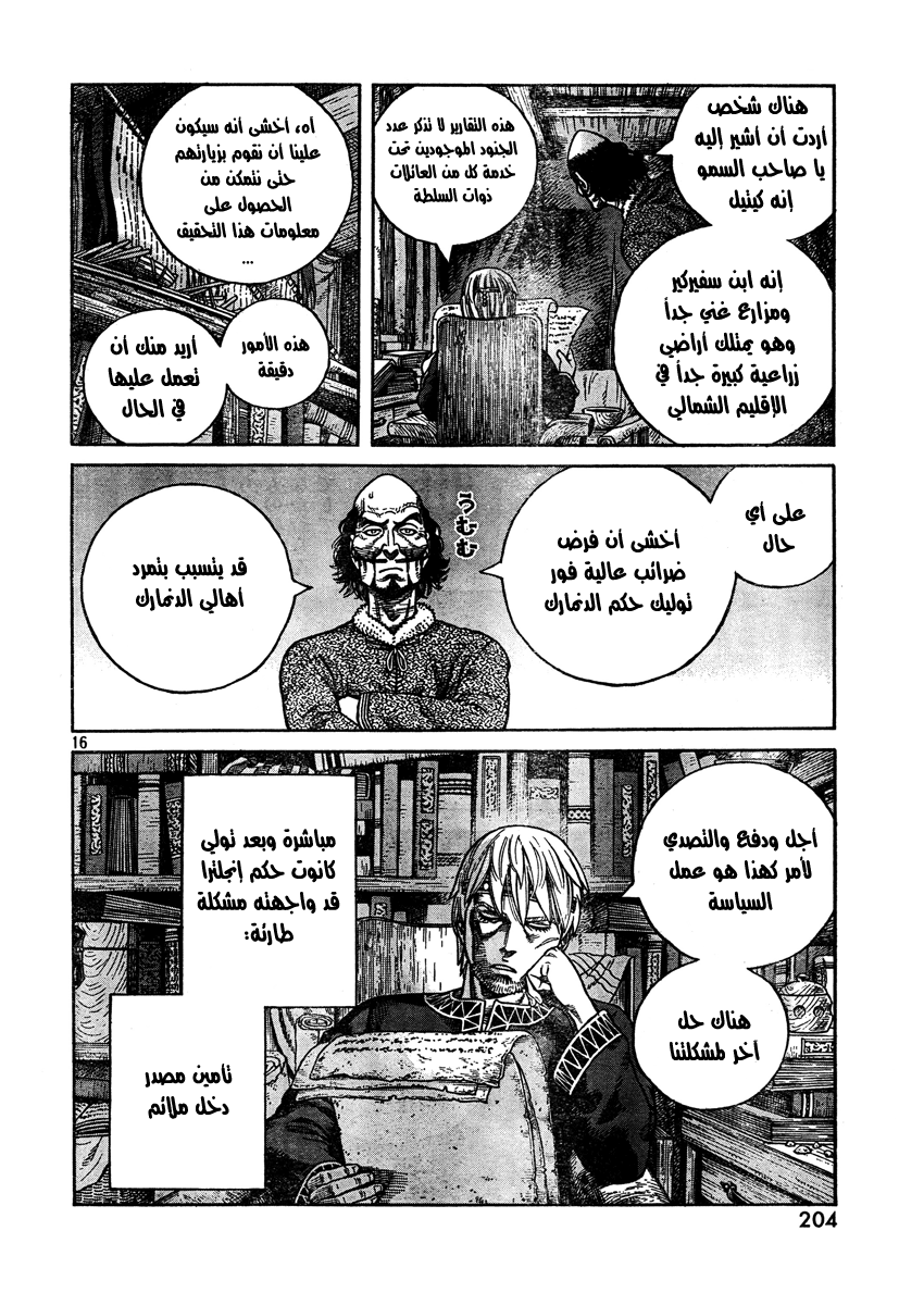 Vinland Saga: Chapter 75 - Page 16