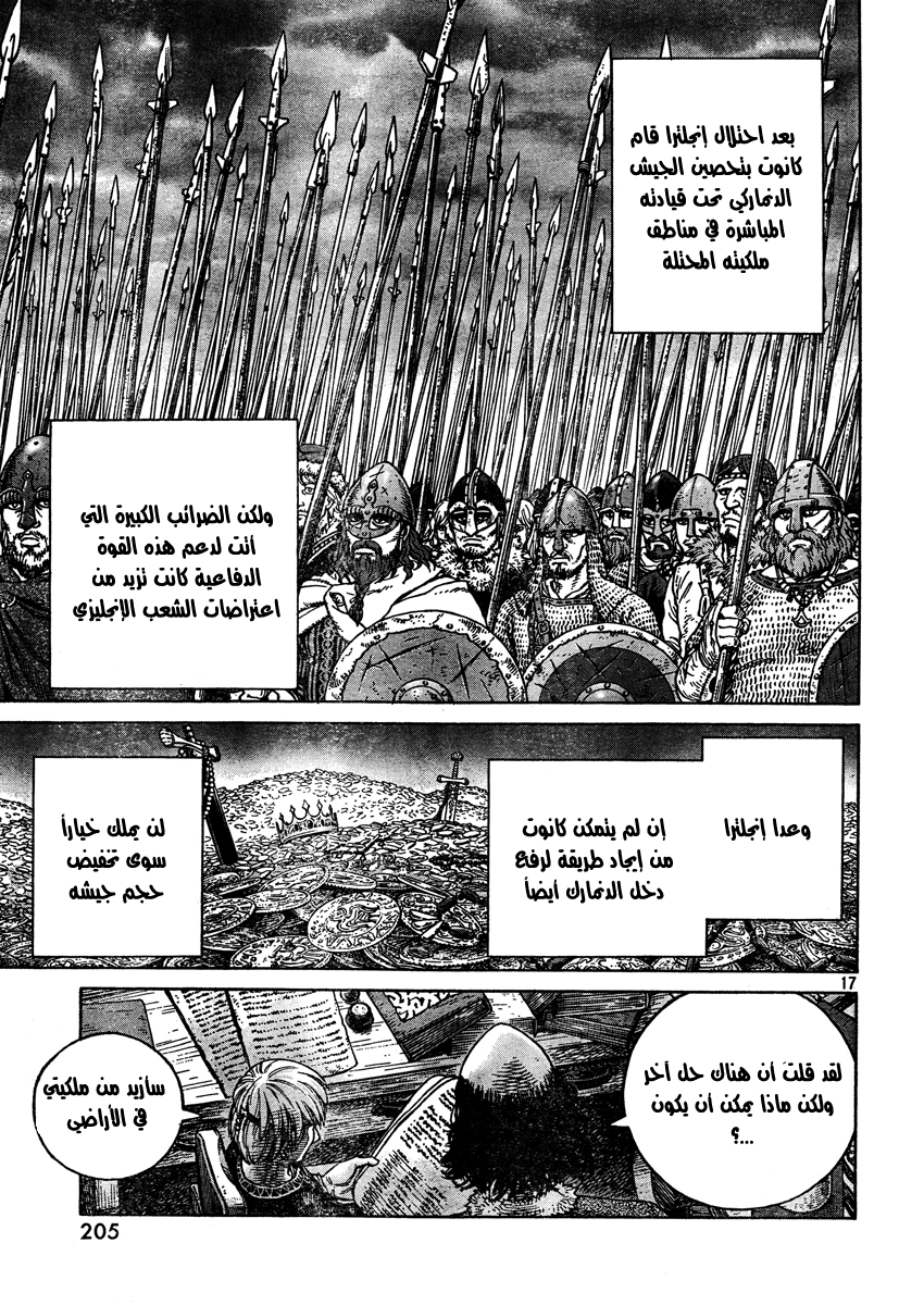 Vinland Saga: Chapter 75 - Page 17