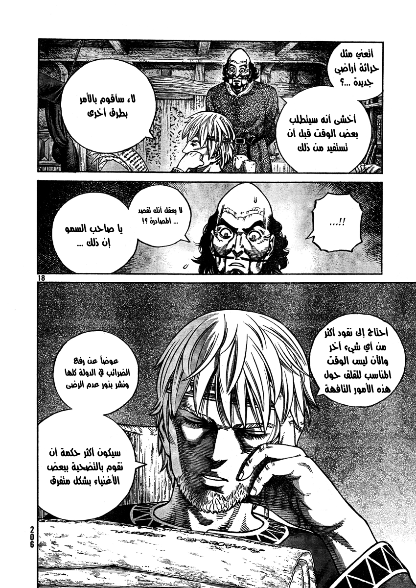 Vinland Saga: Chapter 75 - Page 18