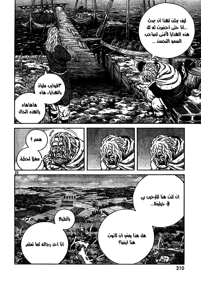 Vinland Saga: Chapter 75 - Page 22