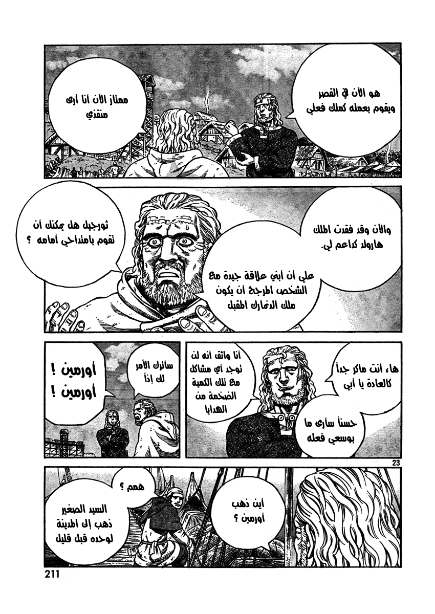 Vinland Saga: Chapter 75 - Page 23