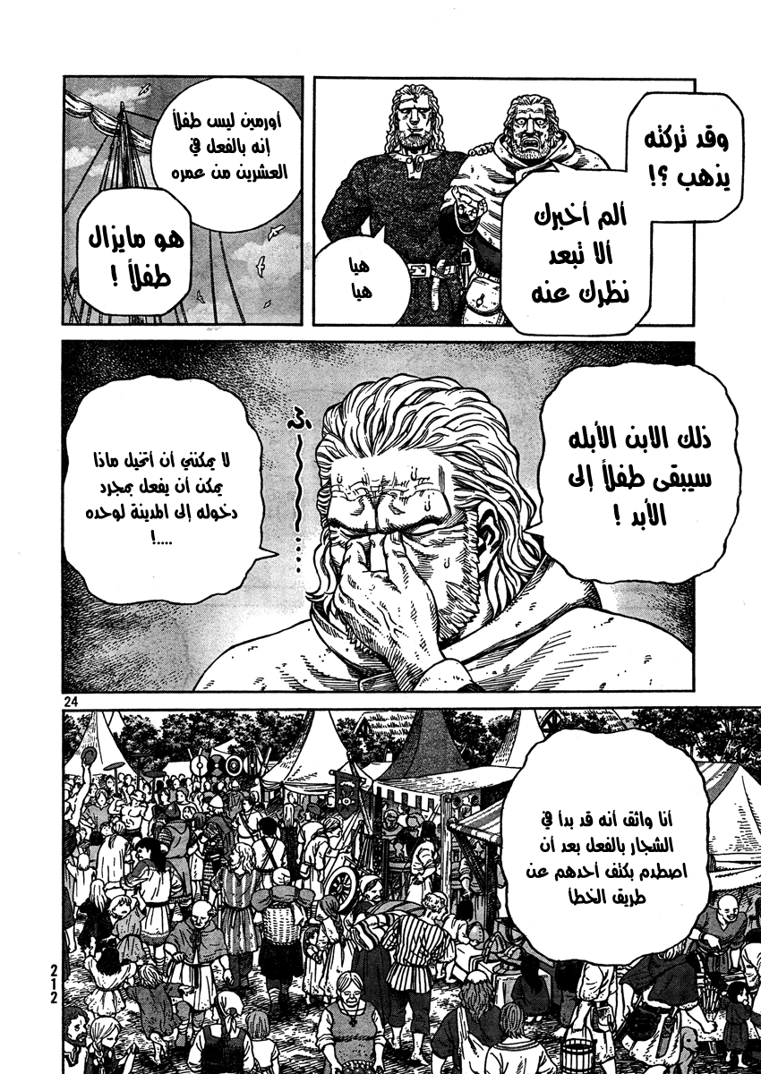 Vinland Saga: Chapter 75 - Page 24