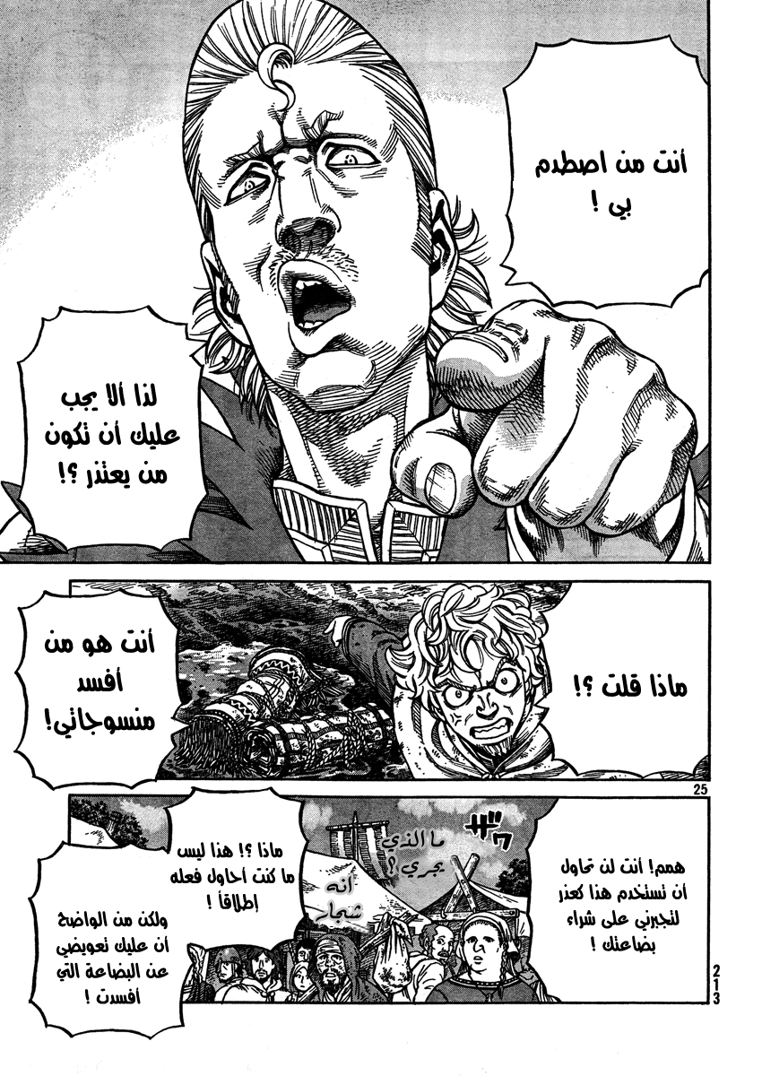 Vinland Saga: Chapter 75 - Page 25