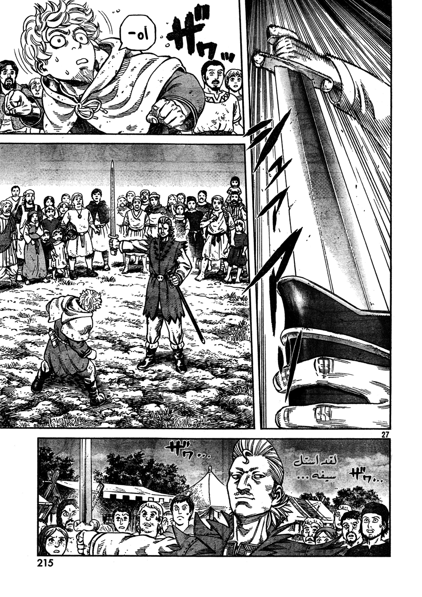 Vinland Saga: Chapter 75 - Page 27