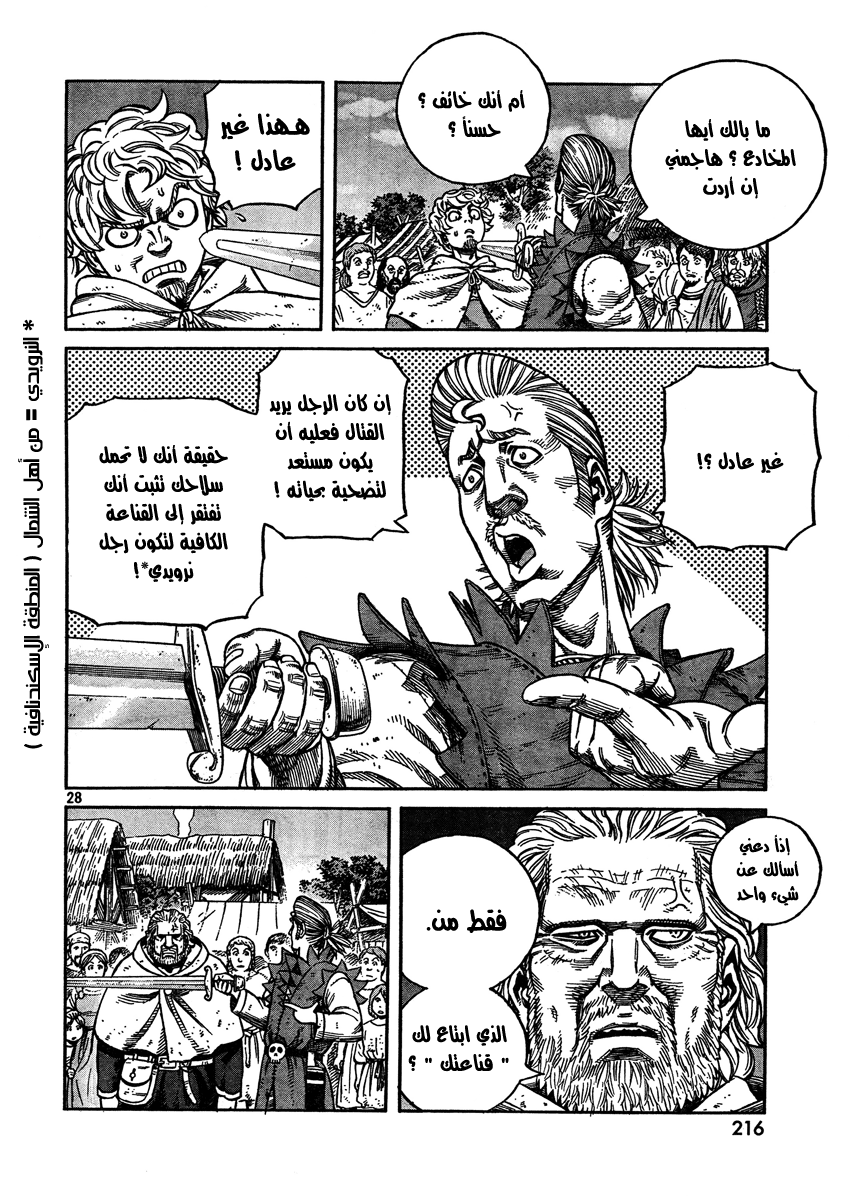Vinland Saga: Chapter 75 - Page 28