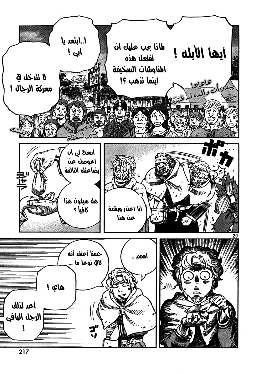 Vinland Saga: Chapter 75 - Page 29