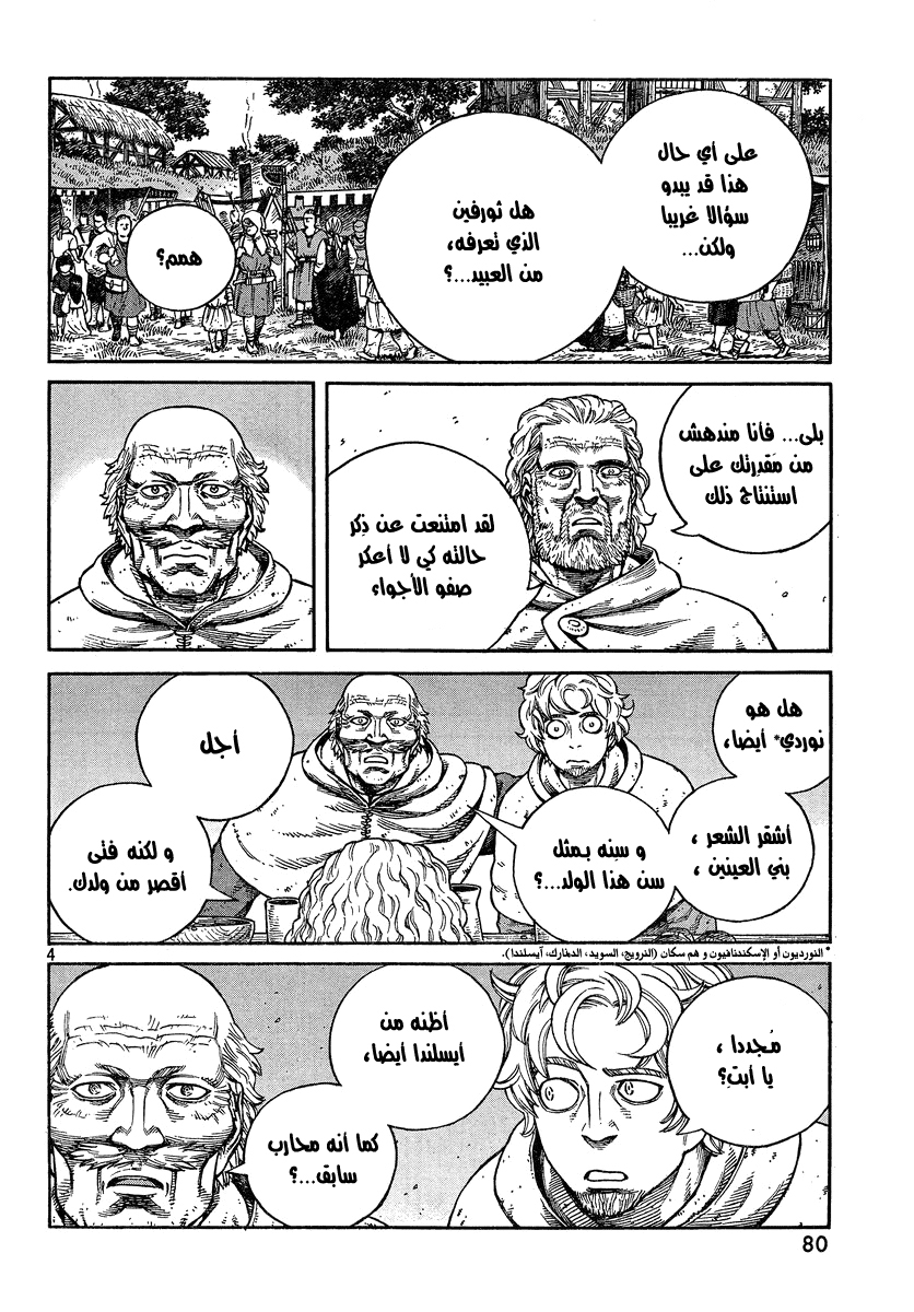 Vinland Saga: Chapter 76 - Page 4