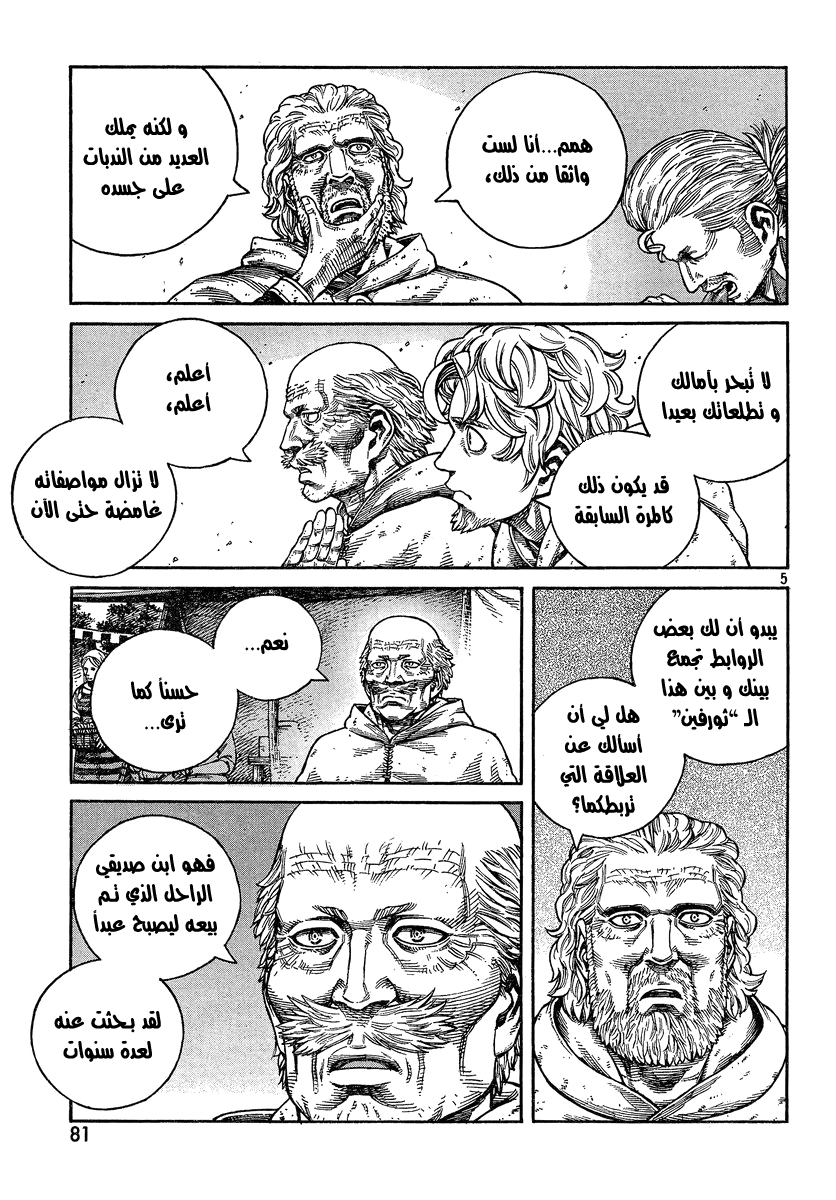 Vinland Saga: Chapter 76 - Page 5