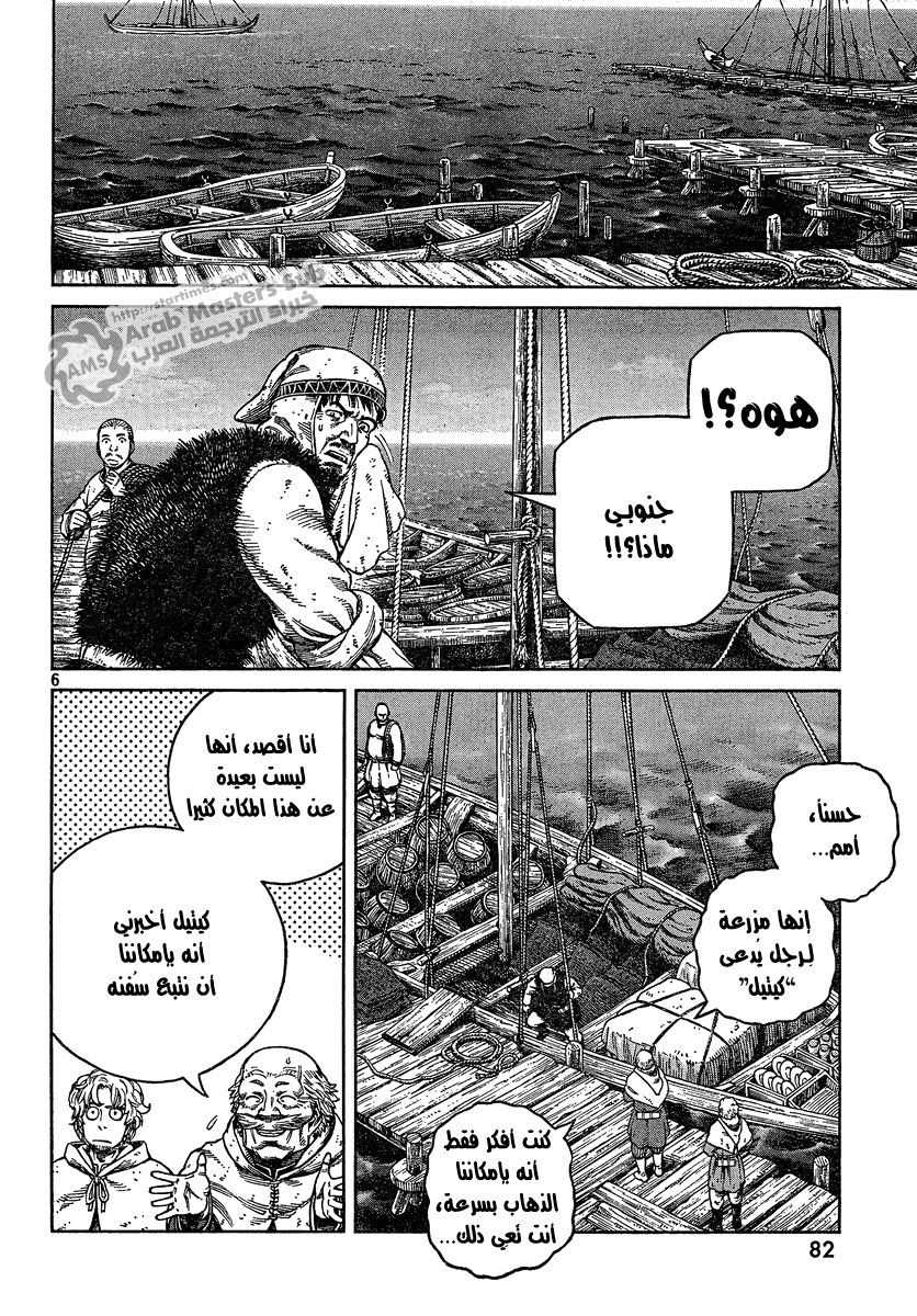 Vinland Saga: Chapter 76 - Page 6