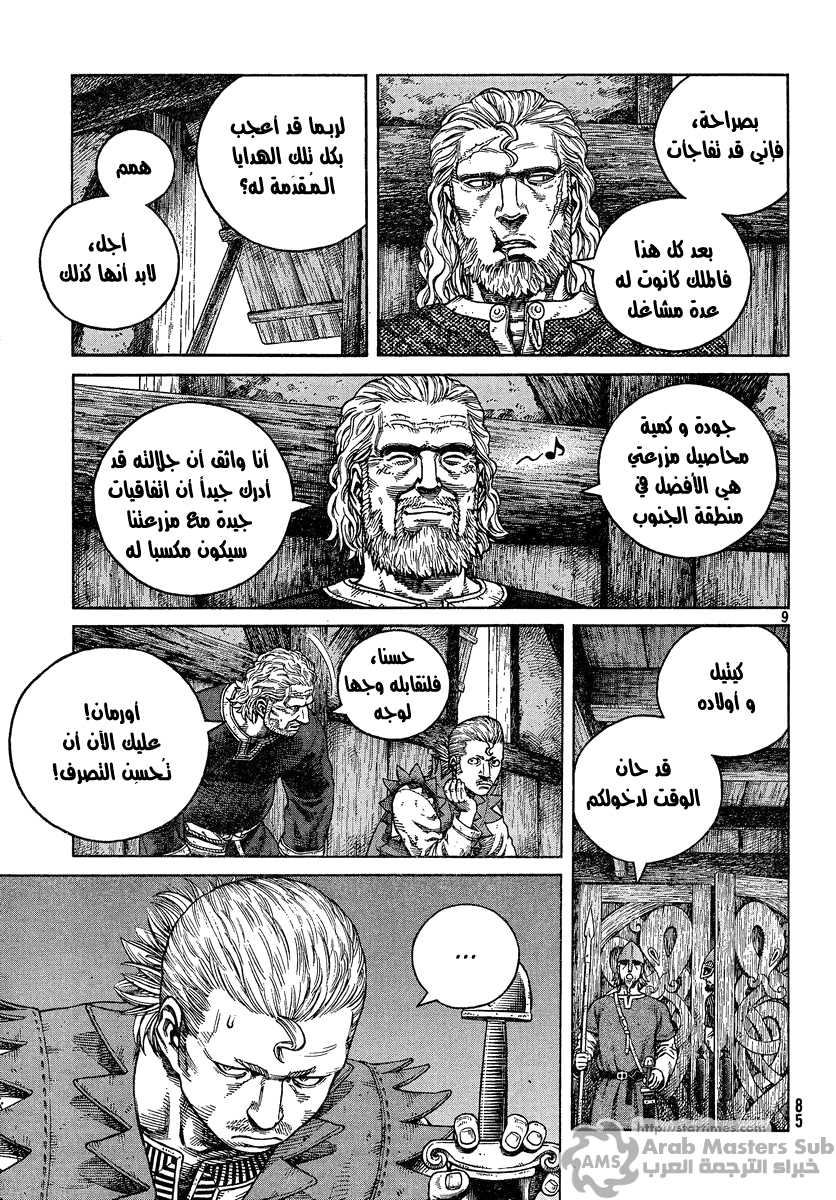 Vinland Saga: Chapter 76 - Page 9