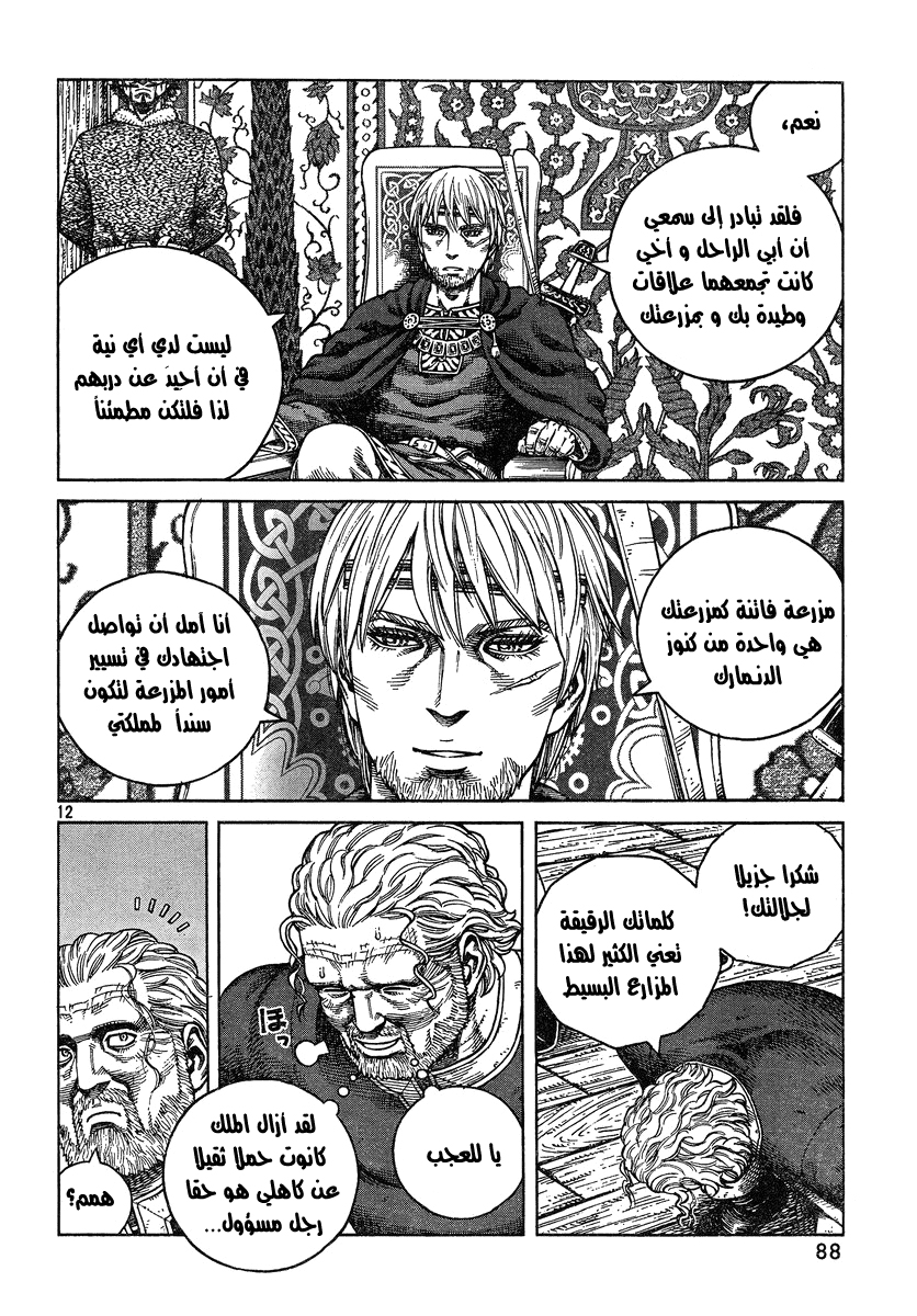 Vinland Saga: Chapter 76 - Page 12