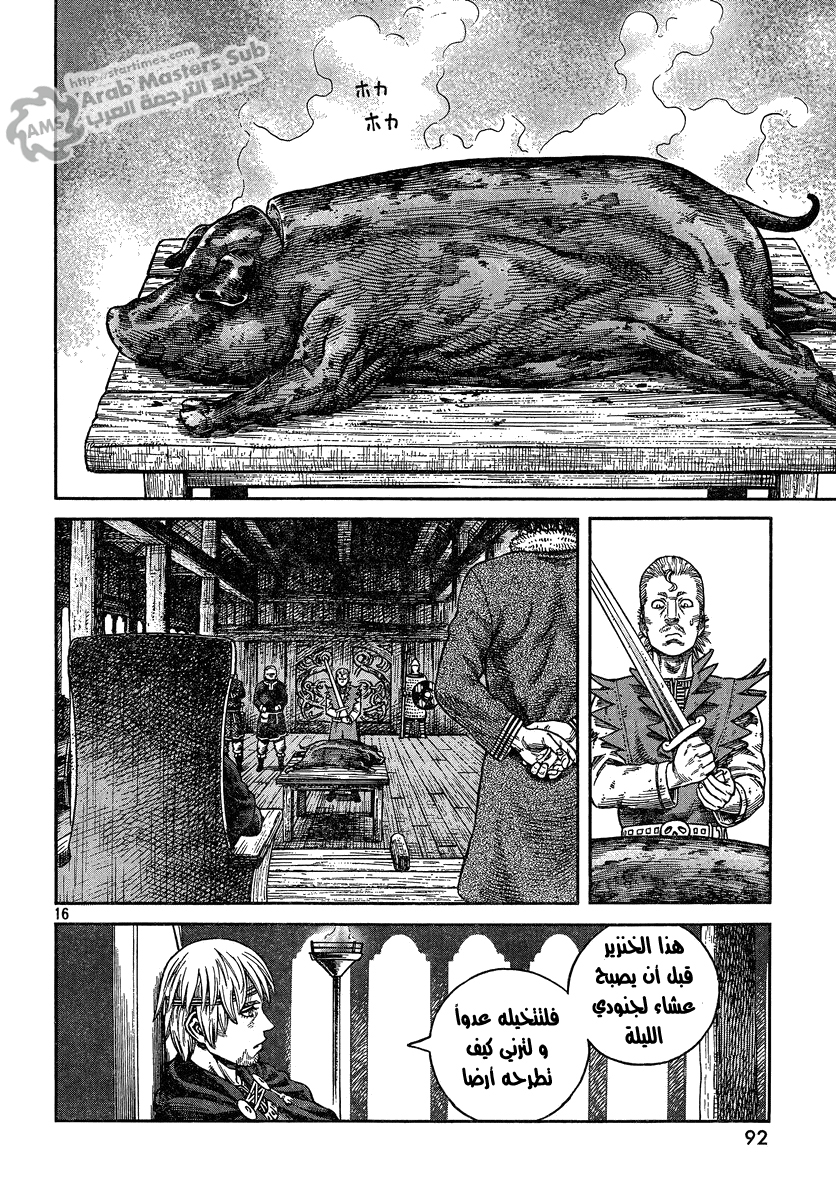 Vinland Saga: Chapter 76 - Page 16