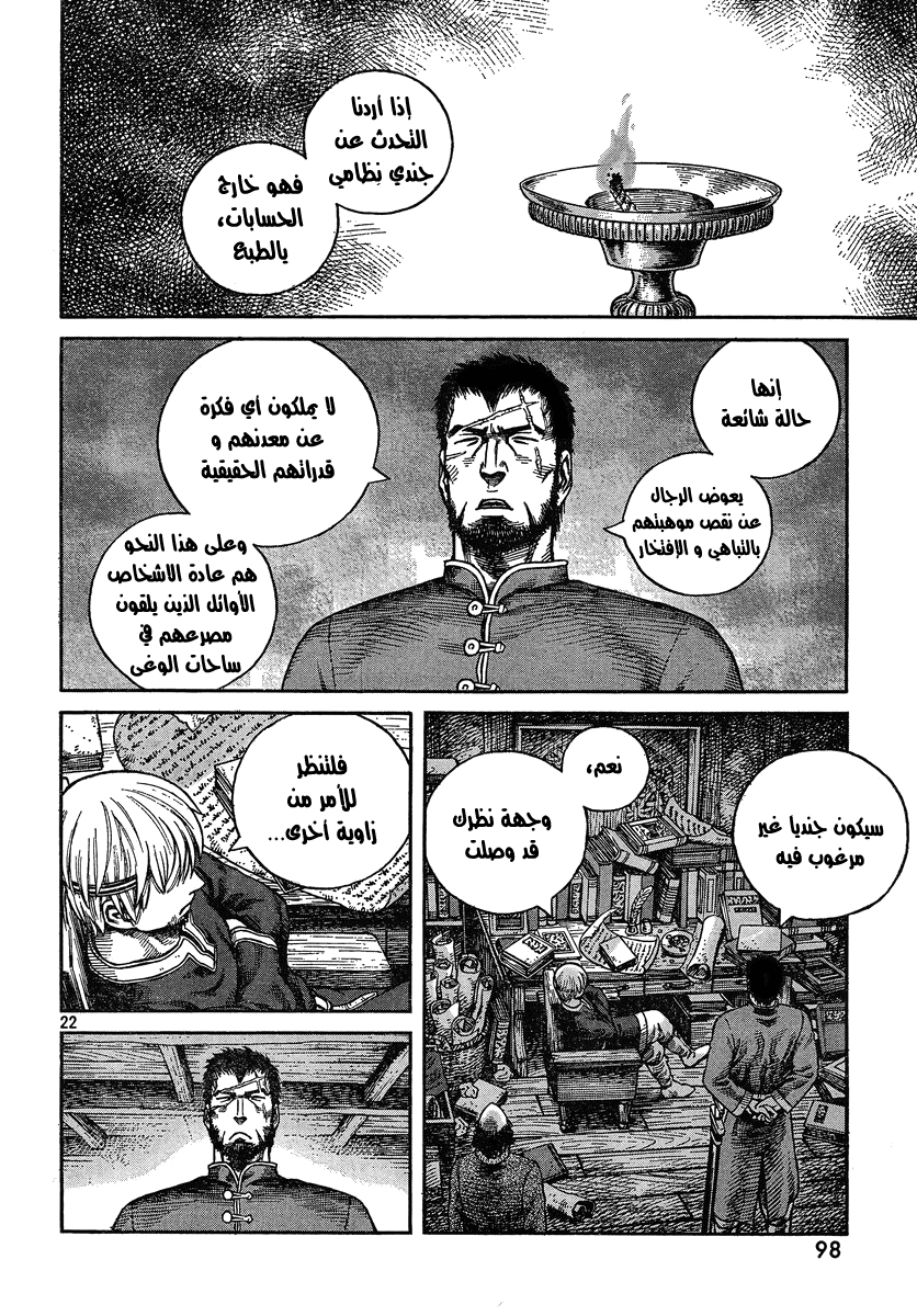 Vinland Saga: Chapter 76 - Page 22