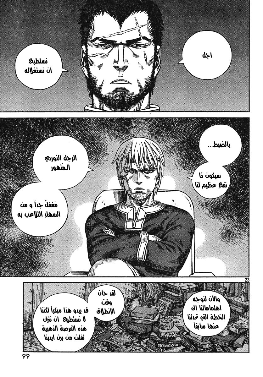 Vinland Saga: Chapter 76 - Page 23