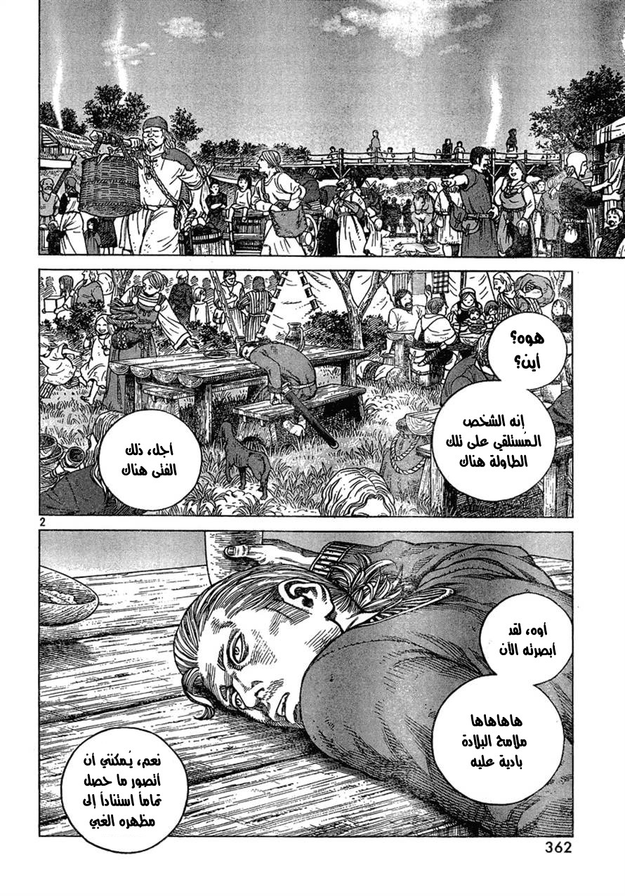 Vinland Saga: Chapter 77 - Page 2