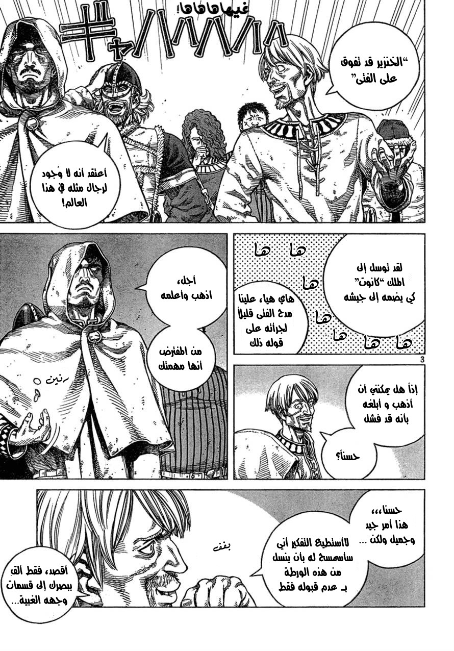 Vinland Saga: Chapter 77 - Page 3