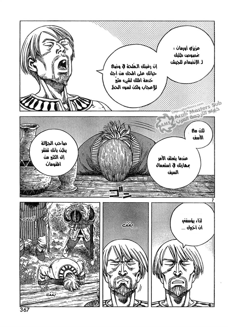 Vinland Saga: Chapter 77 - Page 7