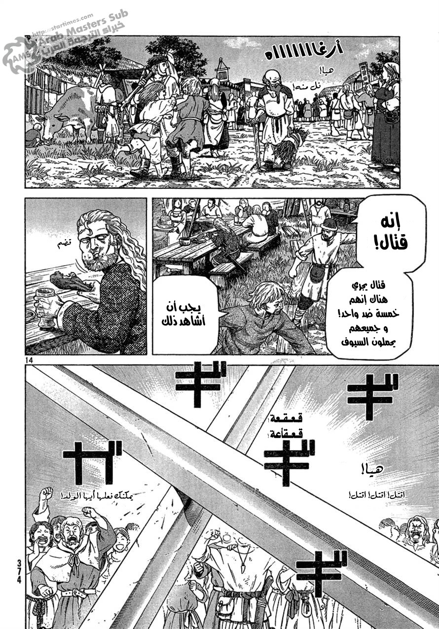 Vinland Saga: Chapter 77 - Page 14