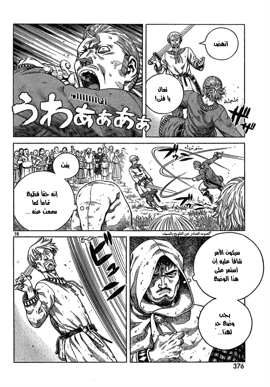 Vinland Saga: Chapter 77 - Page 16