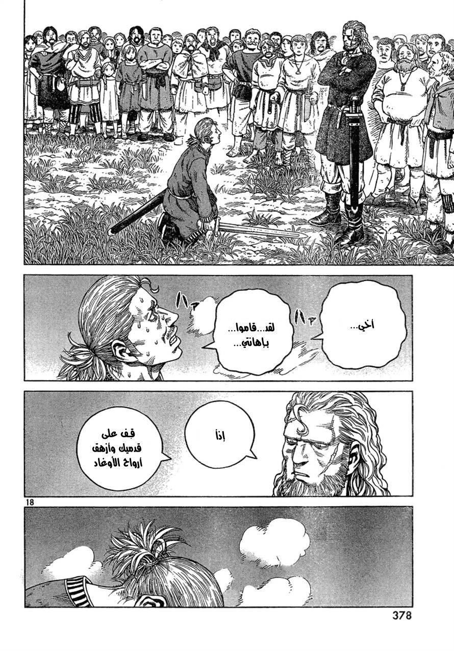 Vinland Saga: Chapter 77 - Page 18