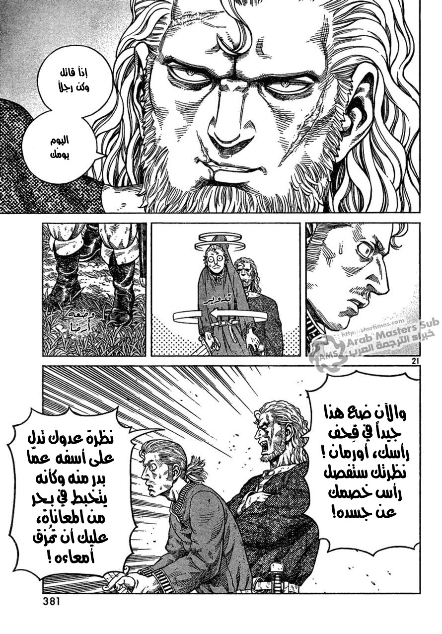 Vinland Saga: Chapter 77 - Page 21