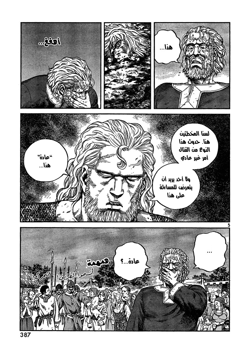 Vinland Saga: Chapter 78 - Page 5