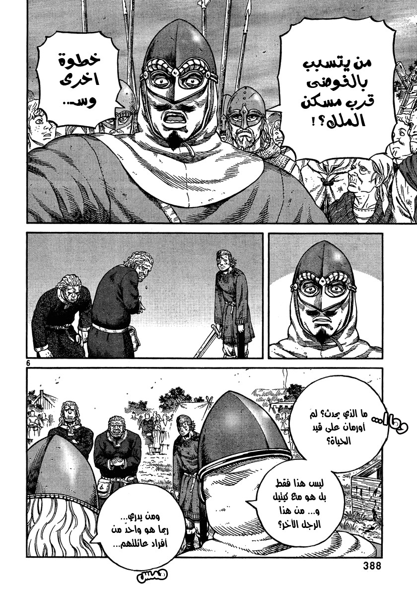 Vinland Saga: Chapter 78 - Page 6
